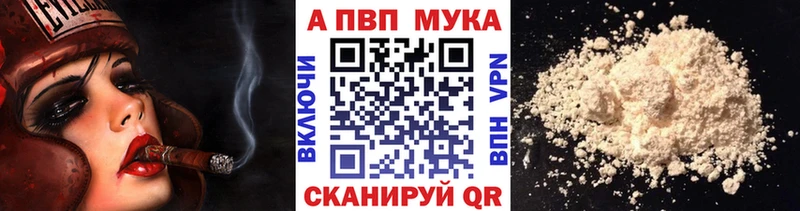 Купить где Завитинск Alpha PVP Соль