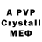 Alfa_PVP крисы CK Lara Lasman