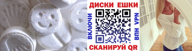 ЭКСТАЗИ диски  Купить где  Завитинск 