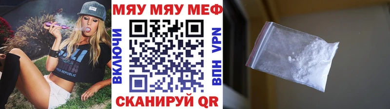 МЯУ-МЯУ мука  Завитинск 