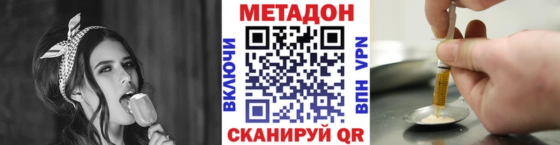 Купить закладки Завитинск Метадон кристалл